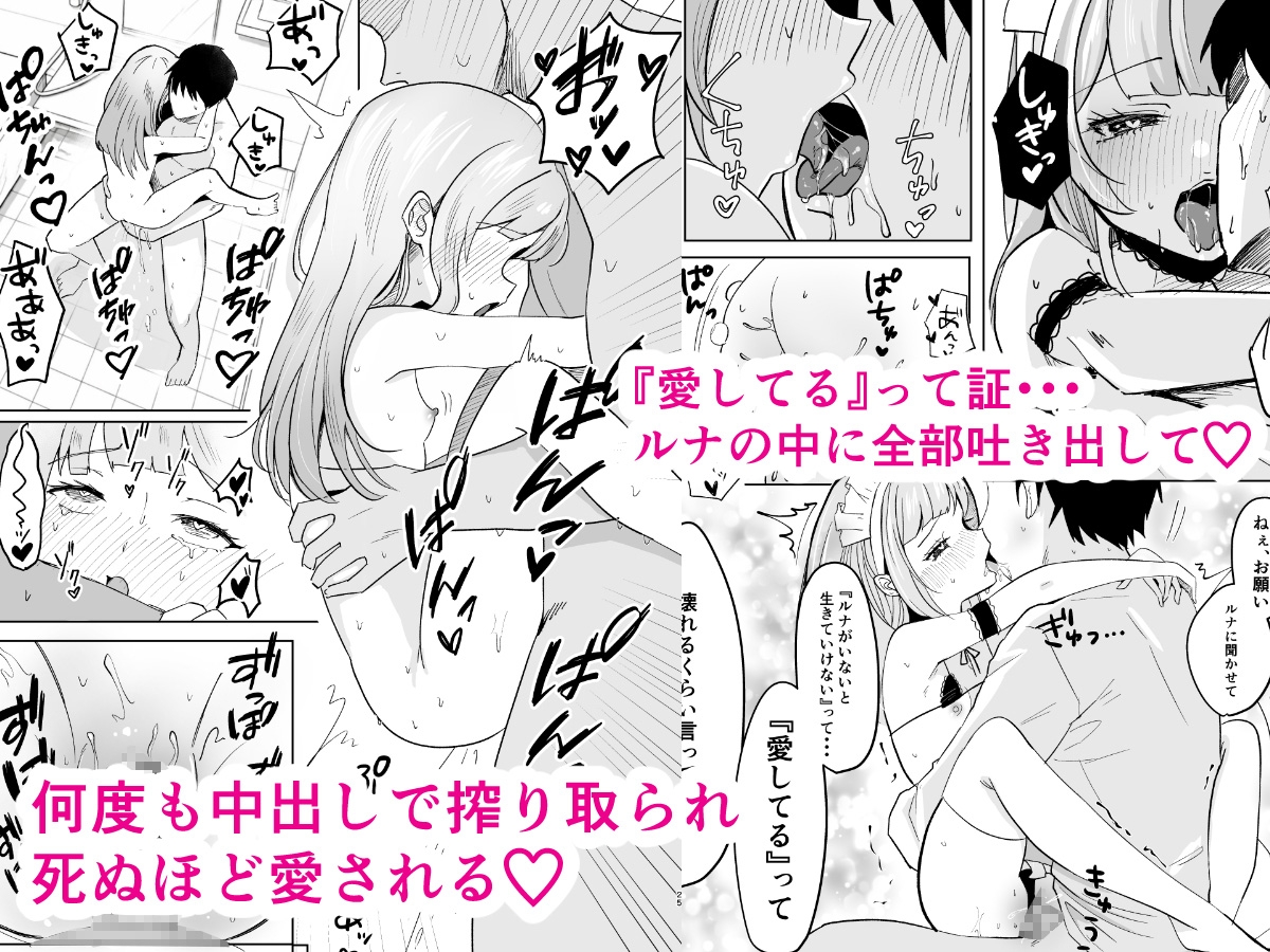 家出少女拾ったらもっと死ぬほど愛された_3