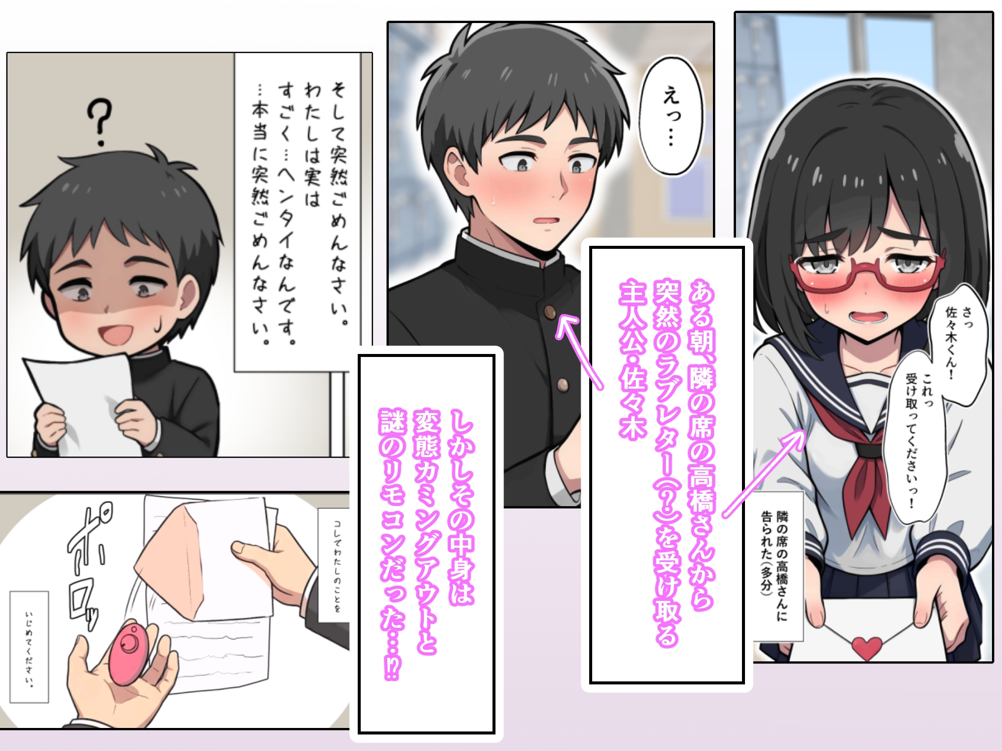 となりの席の高橋さん 画像1