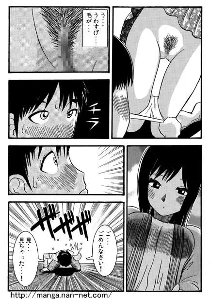 イトコとイイコト(前編) サンプル画像 2