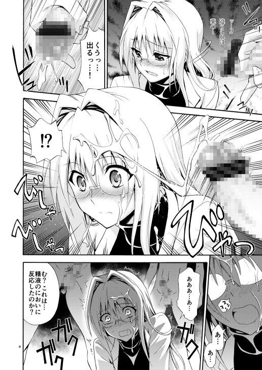 美人科学者 in 悪の組織 画像4