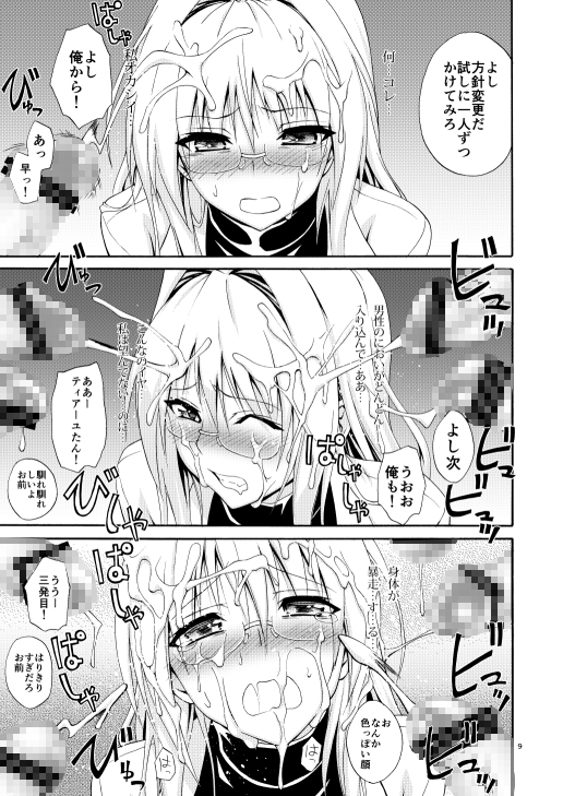 美人科学者 in 悪の組織 画像5