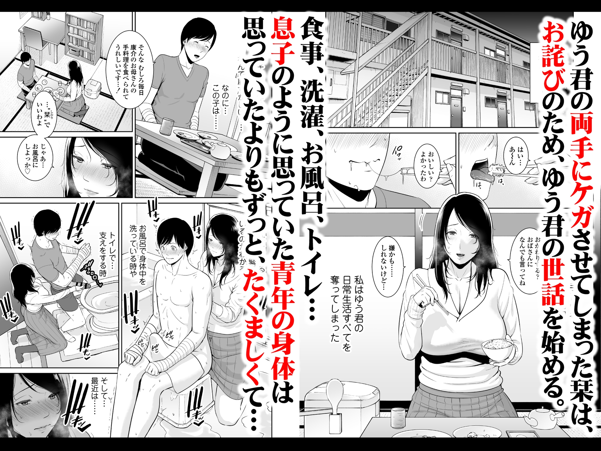 熟れた友母 画像5