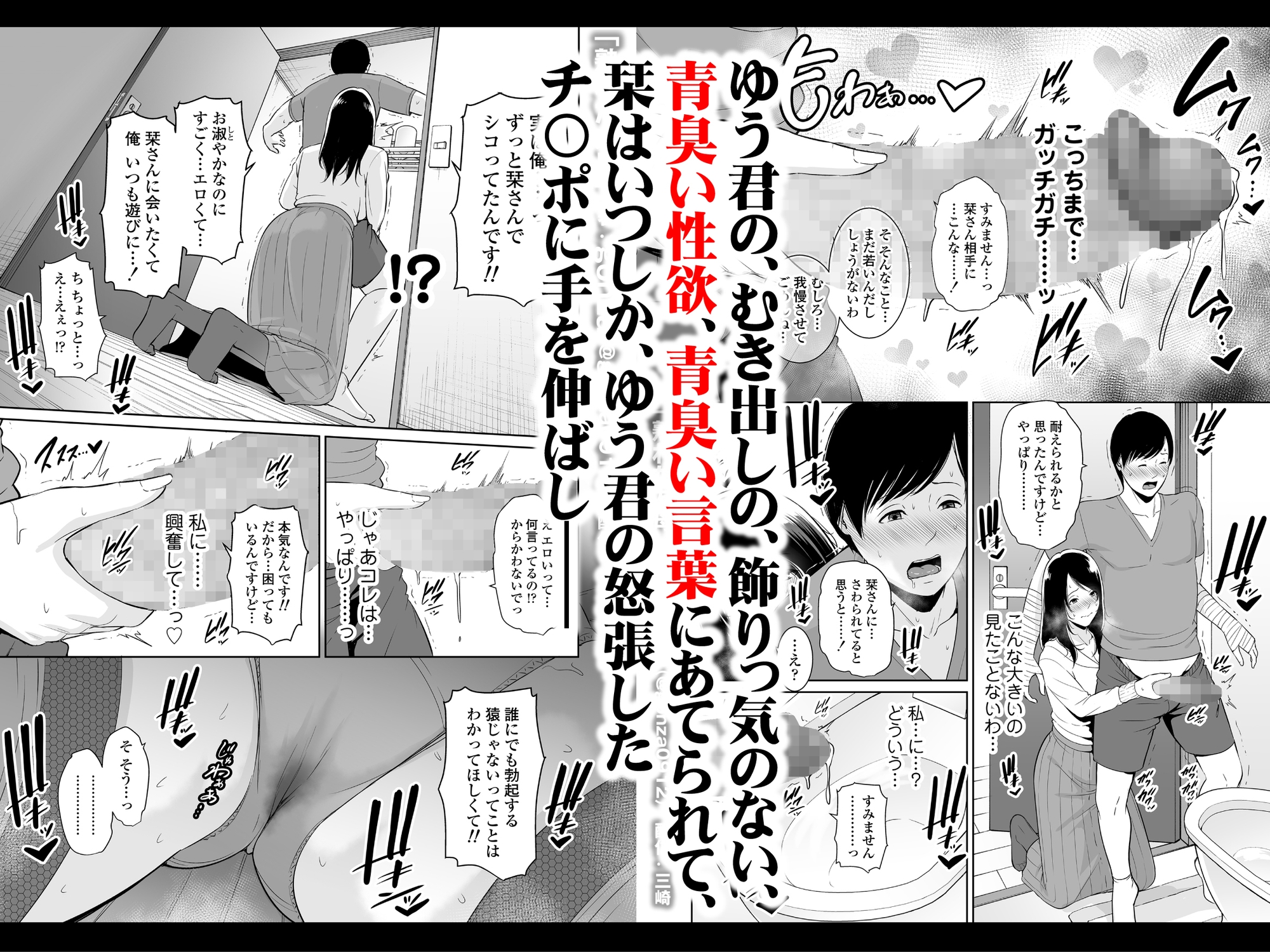 熟れた友母 画像6