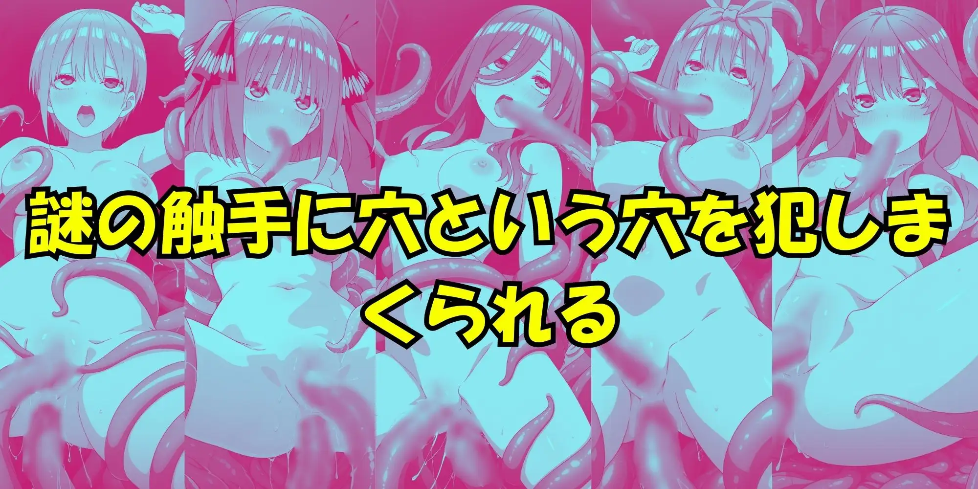 五等分の性感帯 サンプル画像 10