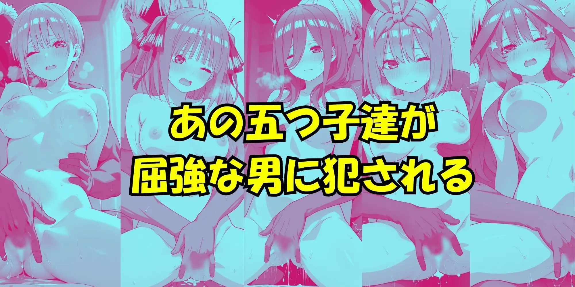 五等分の性感帯 サンプル画像 6