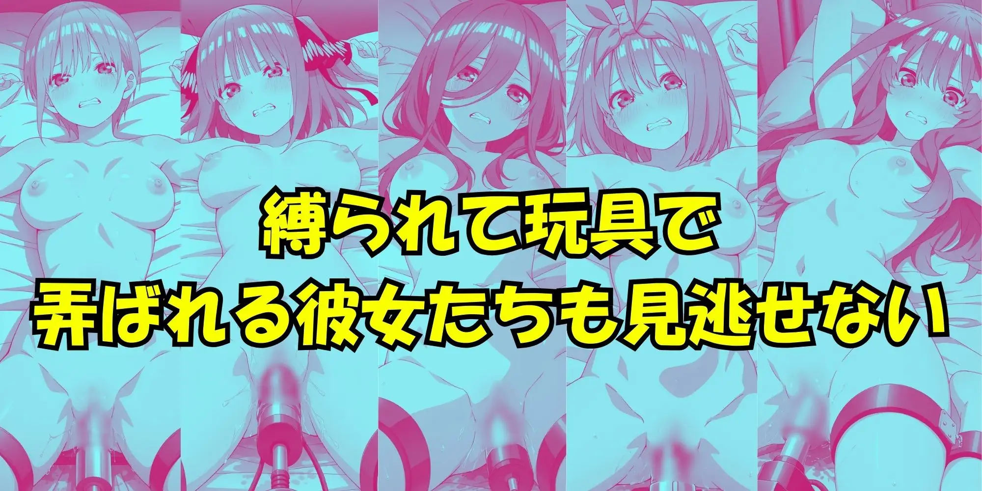 五等分の性感帯 サンプル画像 8