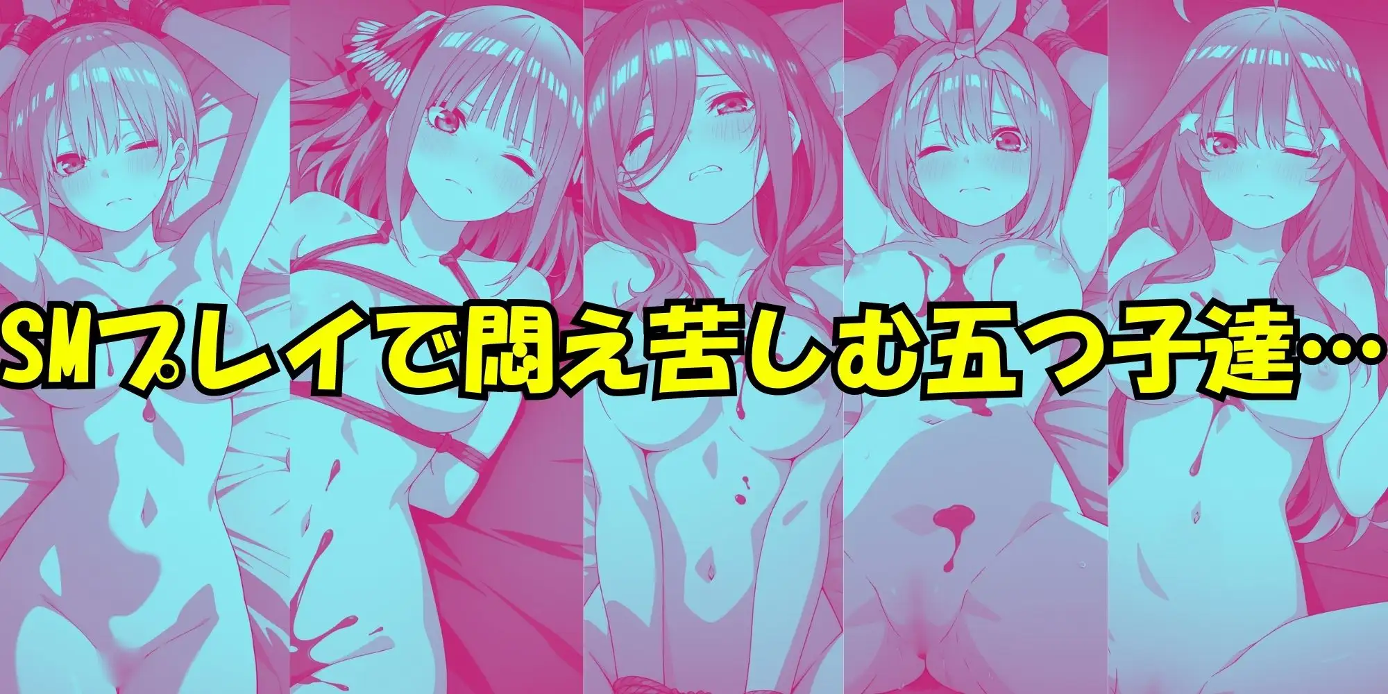 五等分の性感帯 サンプル画像 9
