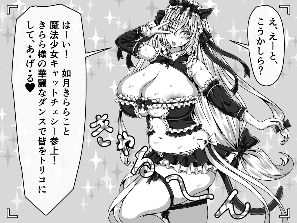 コスプレおばさん失禁ファイト！～前編～ 画像1