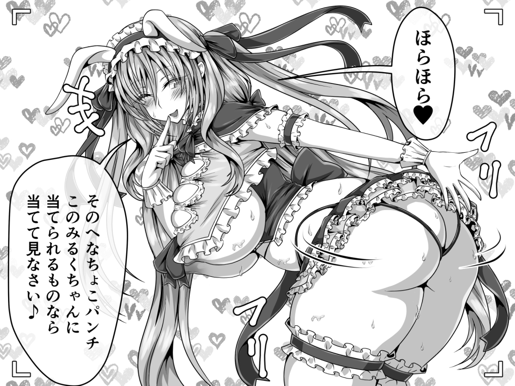 コスプレおばさん失禁ファイト！～前編～ 画像3