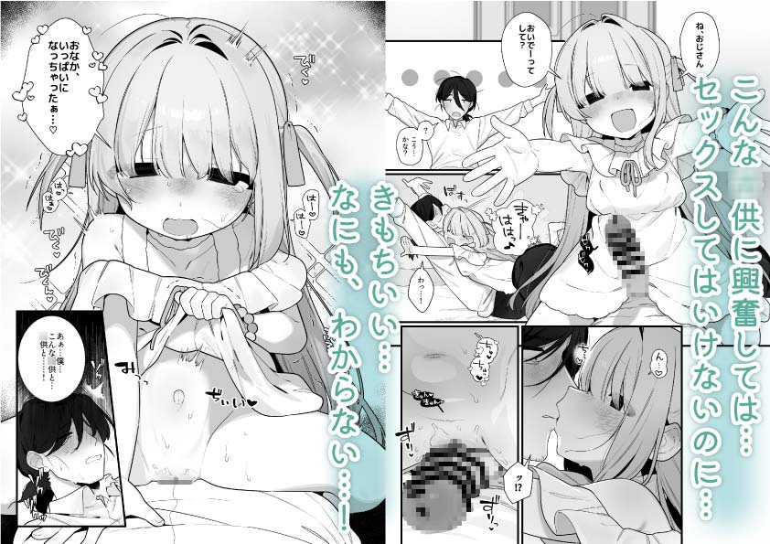 幽愛少女~幽霊を愛する不思議な少女とあまあまキスハグ密着えっち~ 画像4