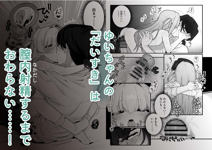 幽愛少女~幽霊を愛する不思議な少女とあまあまキスハグ密着えっち~ 画像5