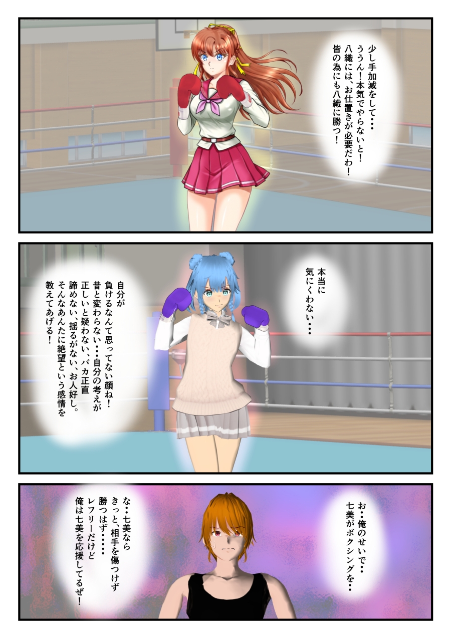 リョナ・ザ・ラストヒロイン~十家の戦い 第3話 画像1