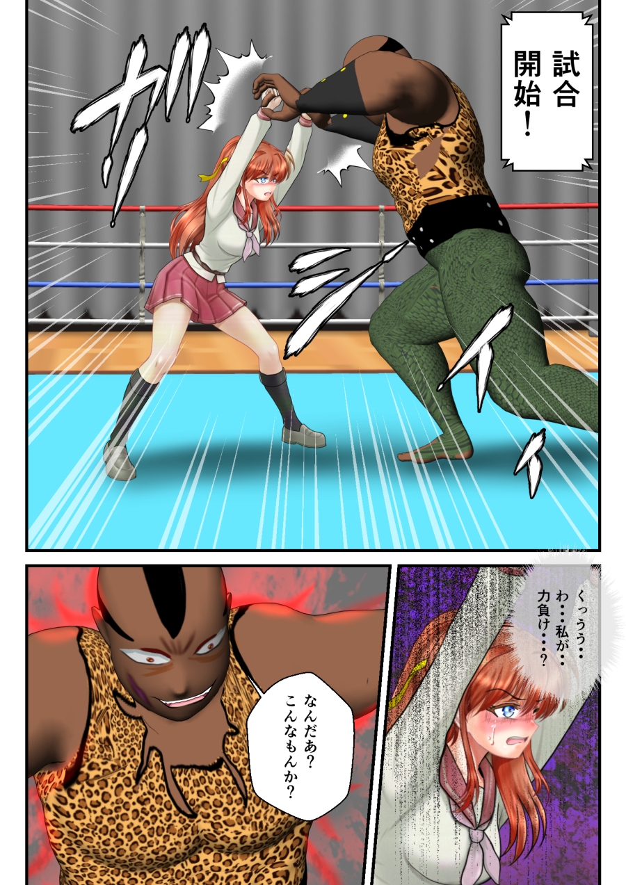 リョナ・ザ・ラストヒロイン~十家の戦い 第3話 画像3