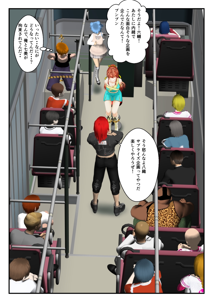 リョナ・ザ・ラストヒロイン~十家の戦い 第3話 画像4