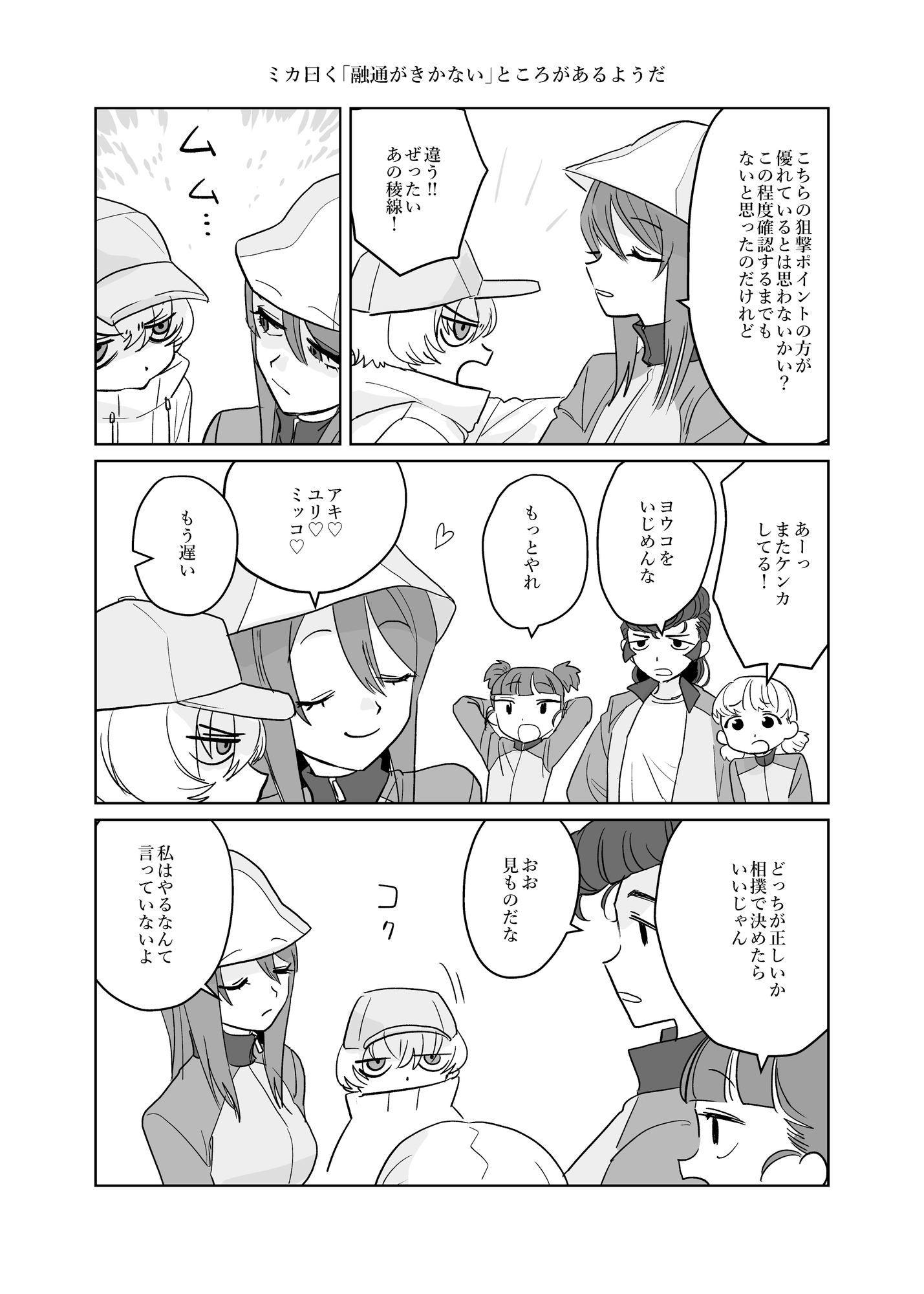 邪教1.5・いろいろ編 画像1