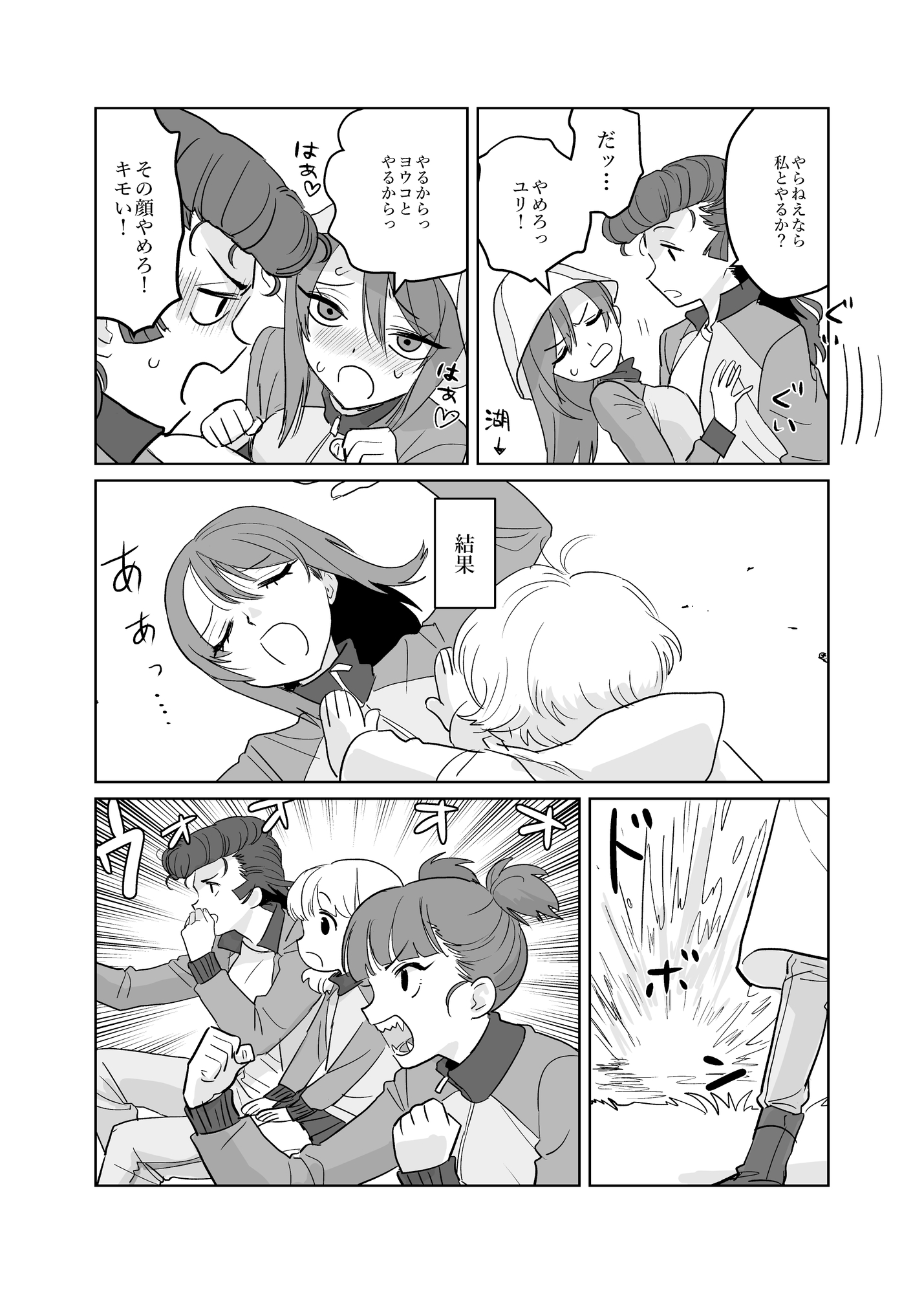 邪教1.5・いろいろ編 画像2