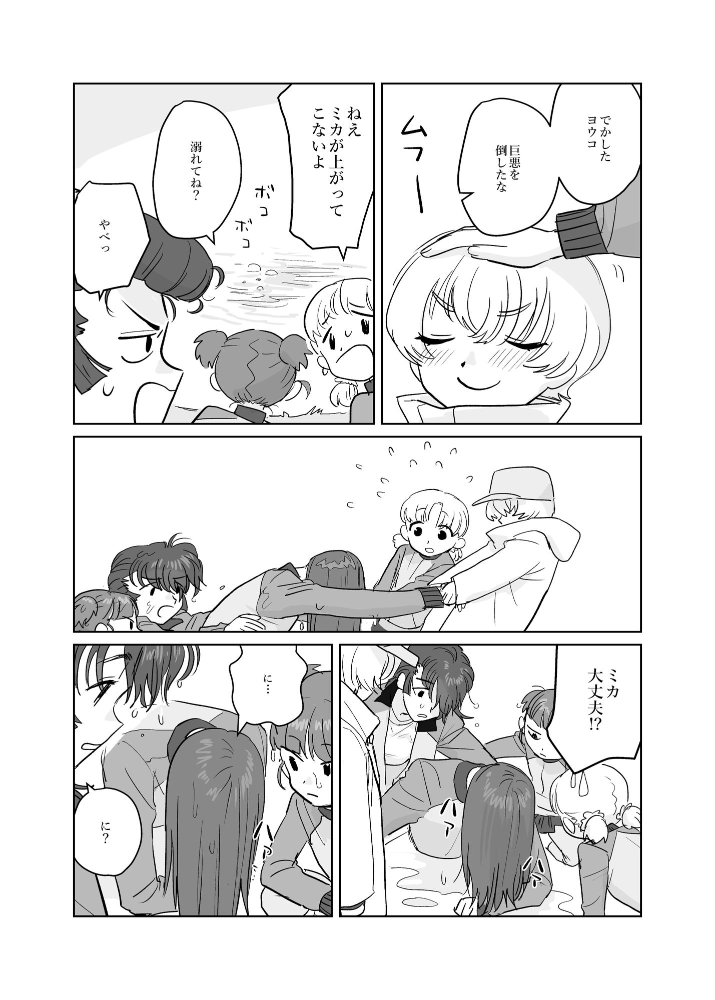 邪教1.5・いろいろ編 画像3