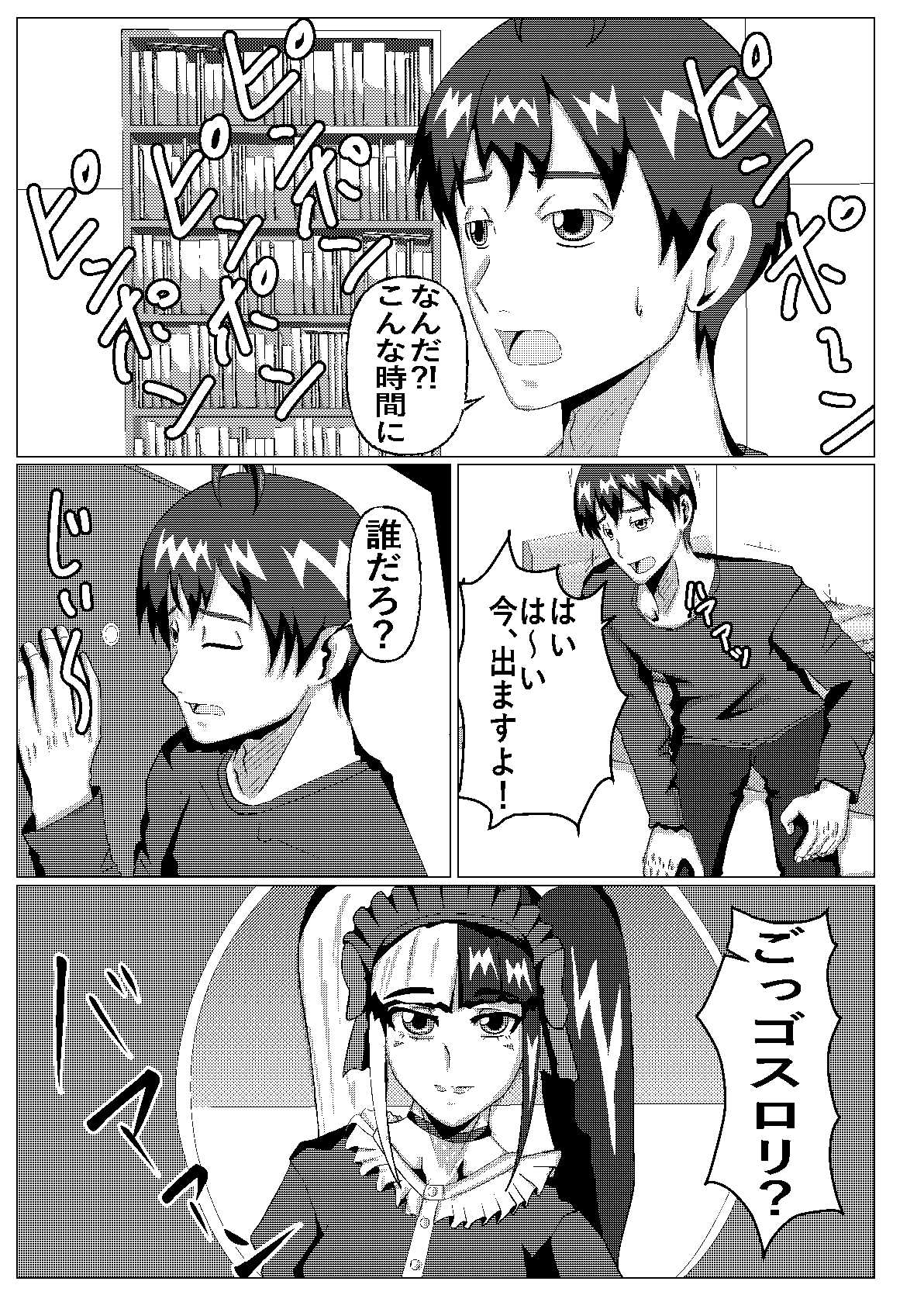 見た目地雷系 画像1