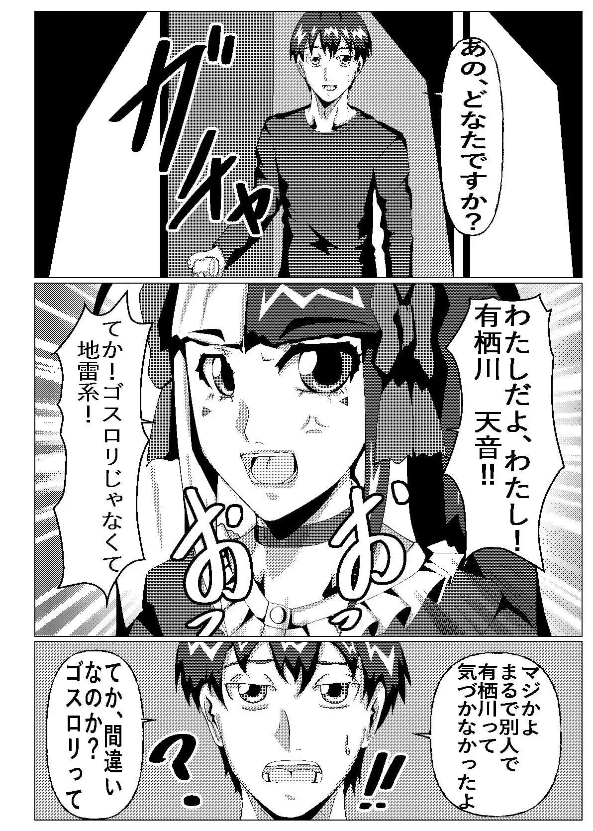 見た目地雷系 サンプル画像 2