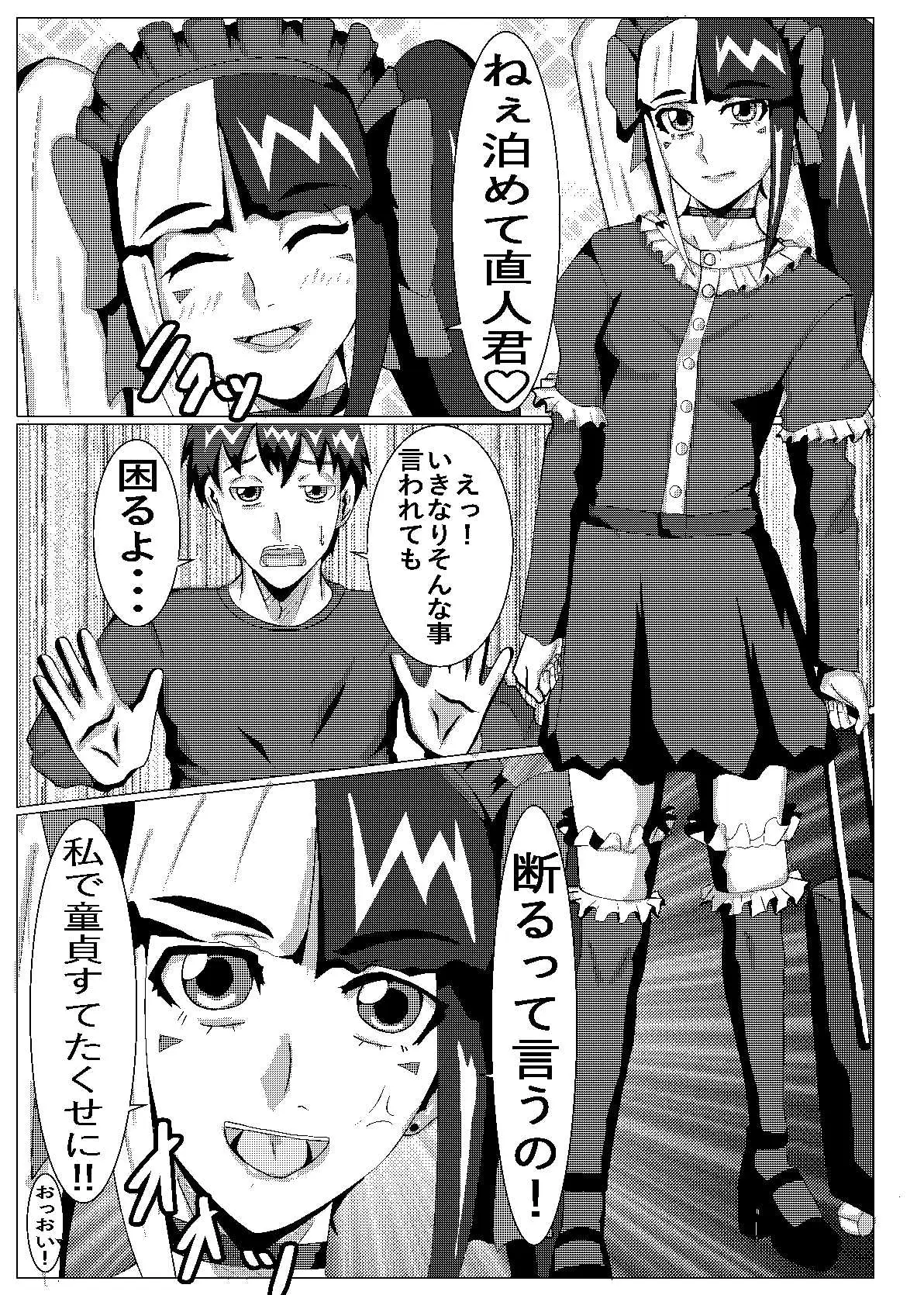 見た目地雷系 サンプル画像 3