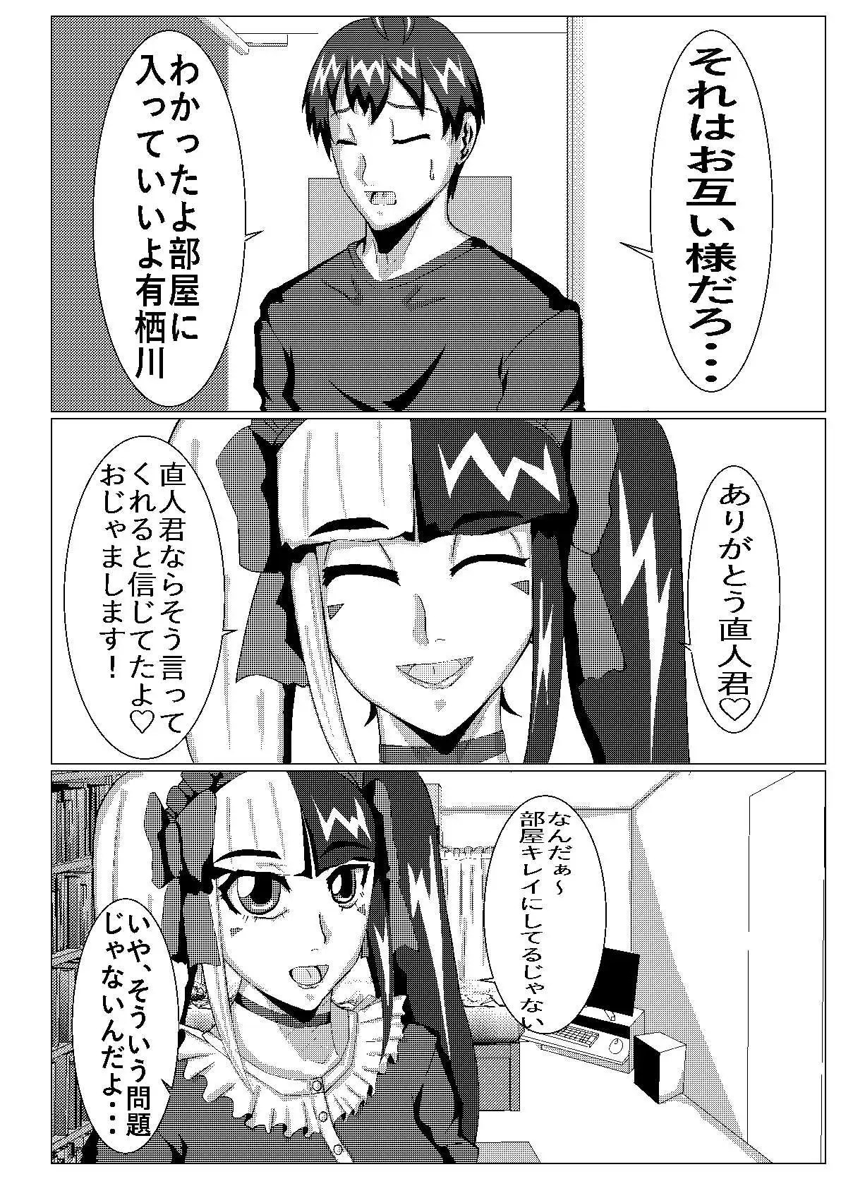 見た目地雷系 サンプル画像 4
