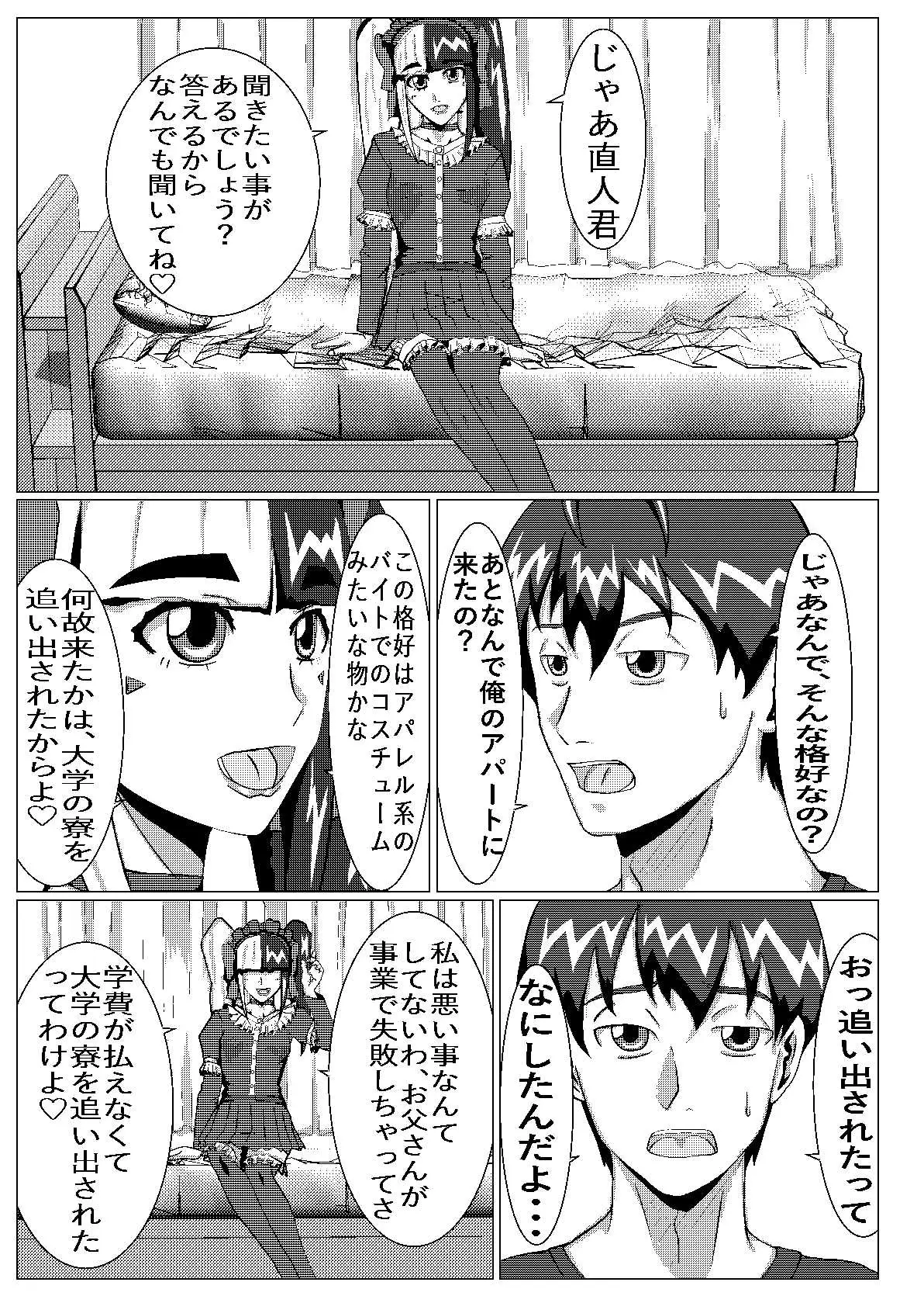 見た目地雷系 サンプル画像 5