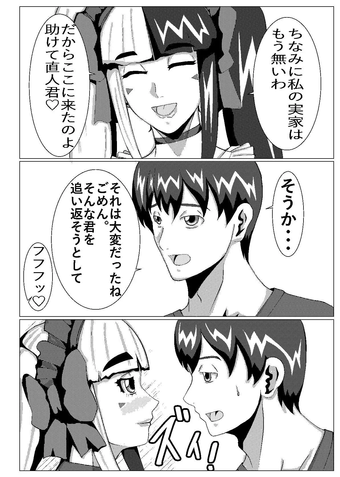 見た目地雷系 サンプル画像 6