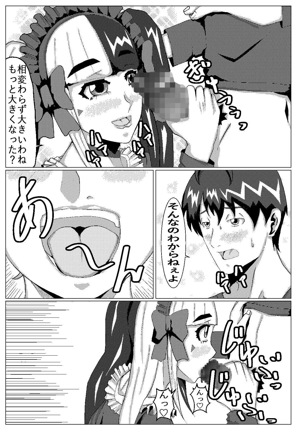 見た目地雷系 サンプル画像 9