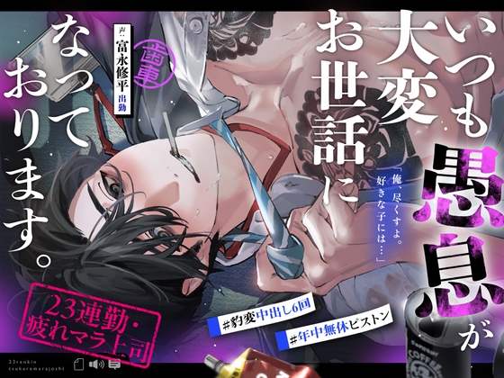 「俺、尽くすよ。好きな子には…」いつも愚息が大変お世話になっております。【23連勤・疲れマラ上司】#甘やかし包容力えっち▶︎#独占欲わからせ抱きつぶし