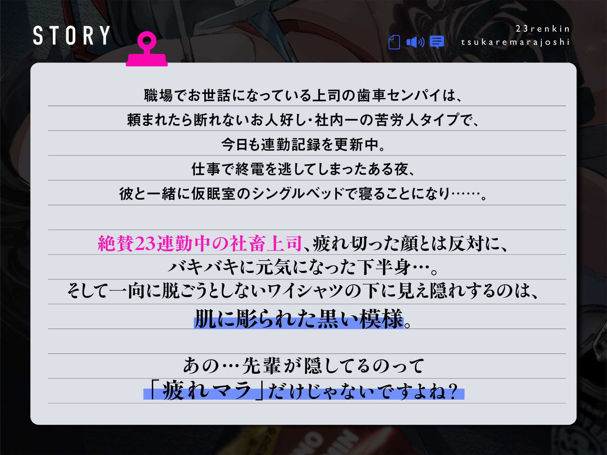 「俺、尽くすよ。好きな子には…」いつも愚息が大変お世話になっております。【23連勤・疲れマラ上司】#甘やかし包容力えっち▶︎#独占欲わからせ抱きつぶし-1画像