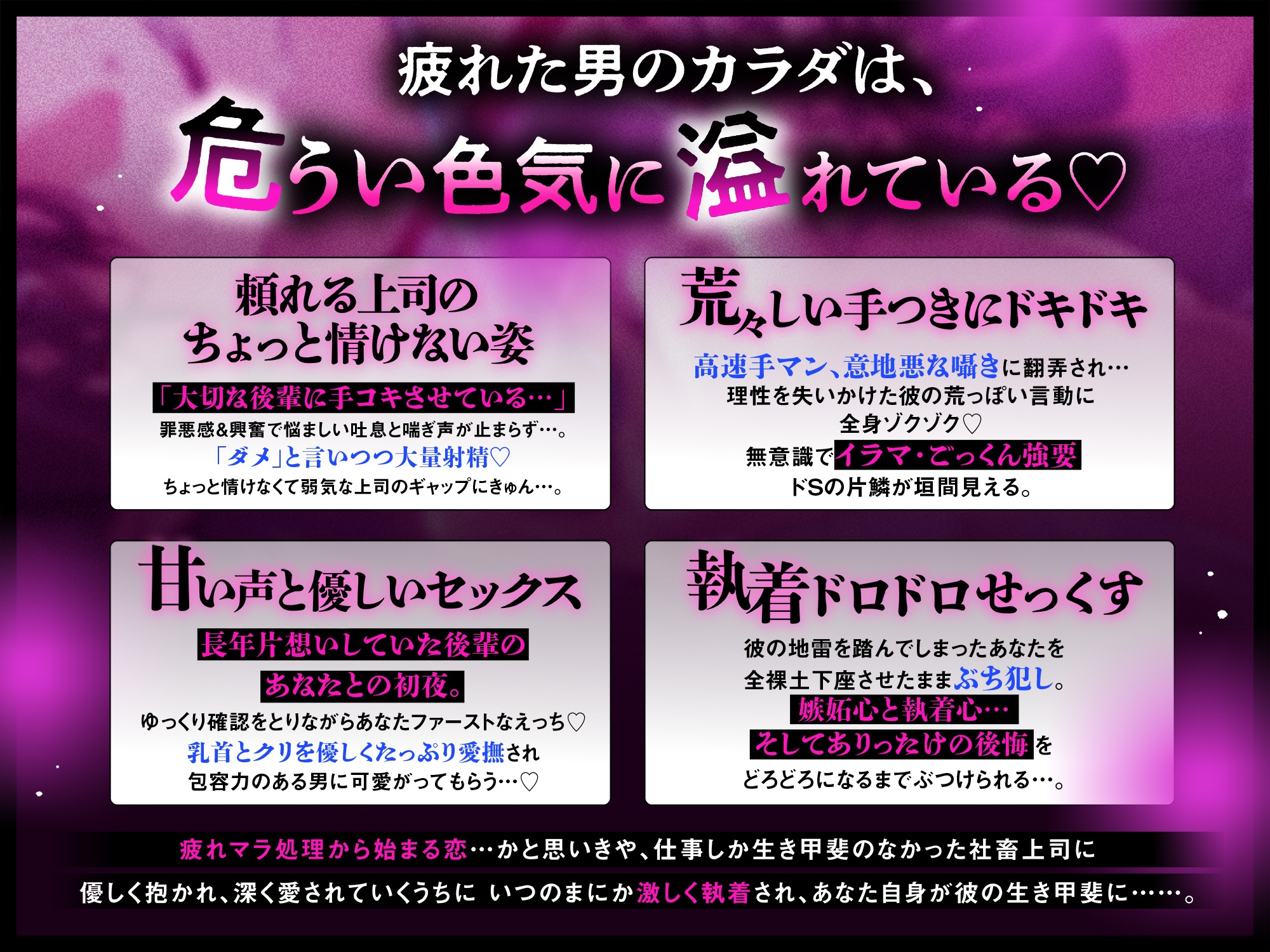 「俺、尽くすよ。好きな子には…」いつも愚息が大変お世話になっております。【23連勤・疲れマラ上司】#甘やかし包容力えっち▶︎#独占欲わからせ抱きつぶし-3画像
