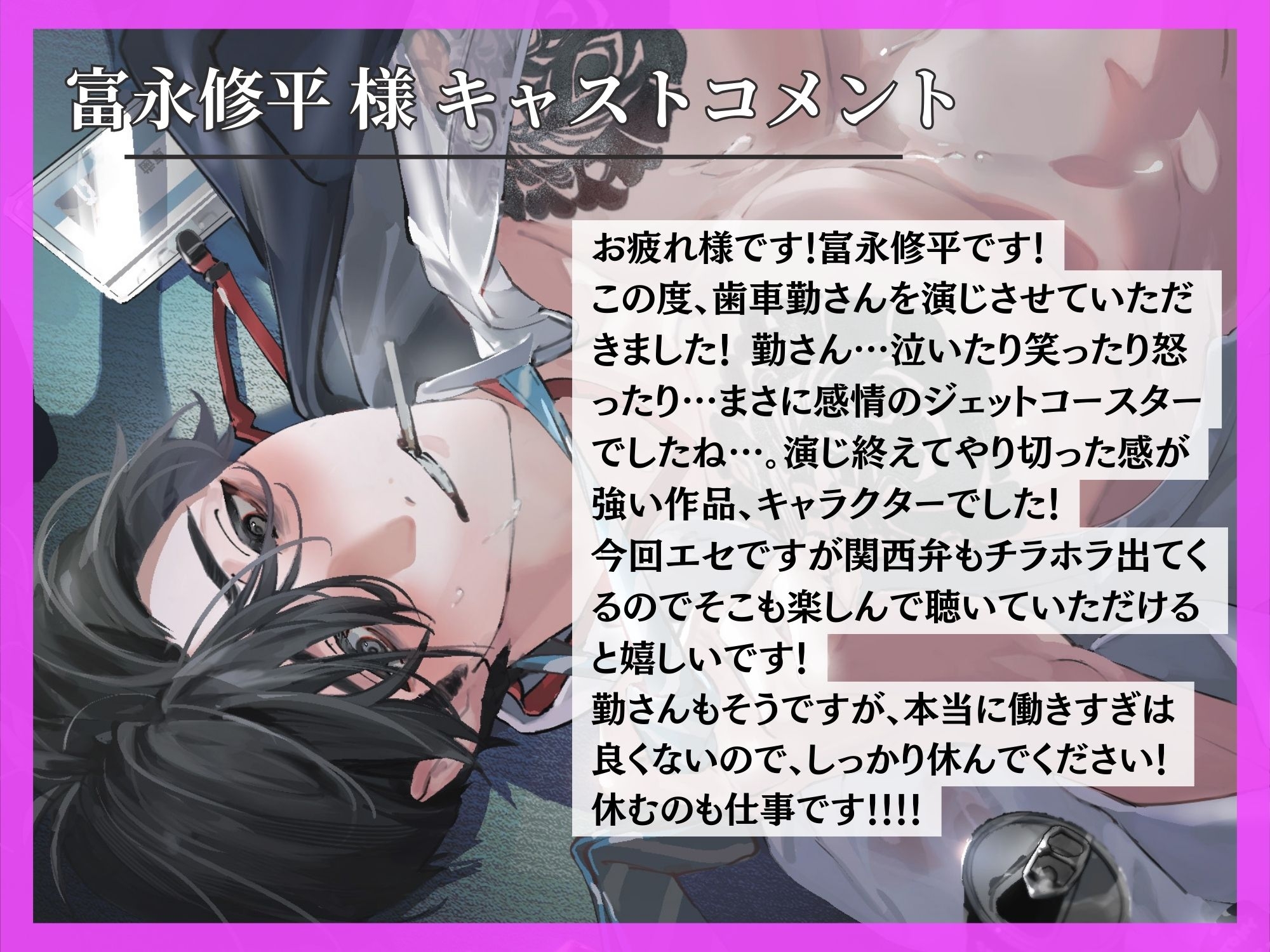 「俺、尽くすよ。好きな子には…」いつも愚息が大変お世話になっております。【23連勤・疲れマラ上司】#甘やかし包容力えっち▶︎#独占欲わからせ抱きつぶし-6画像