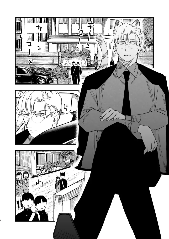 けもアニキはお嬢が好きで好きでたまらない♡