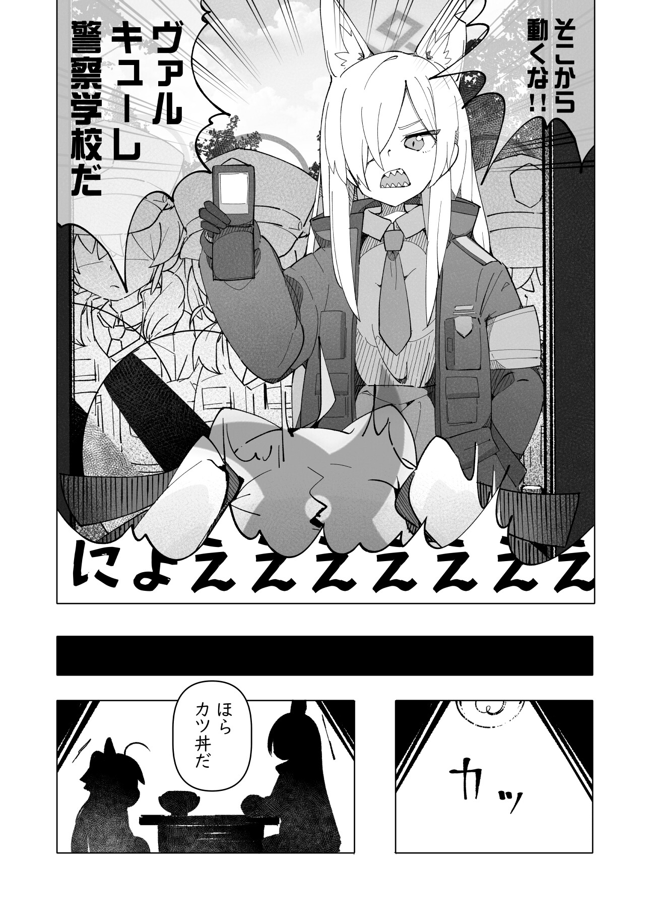 研忍不抜! 画像2