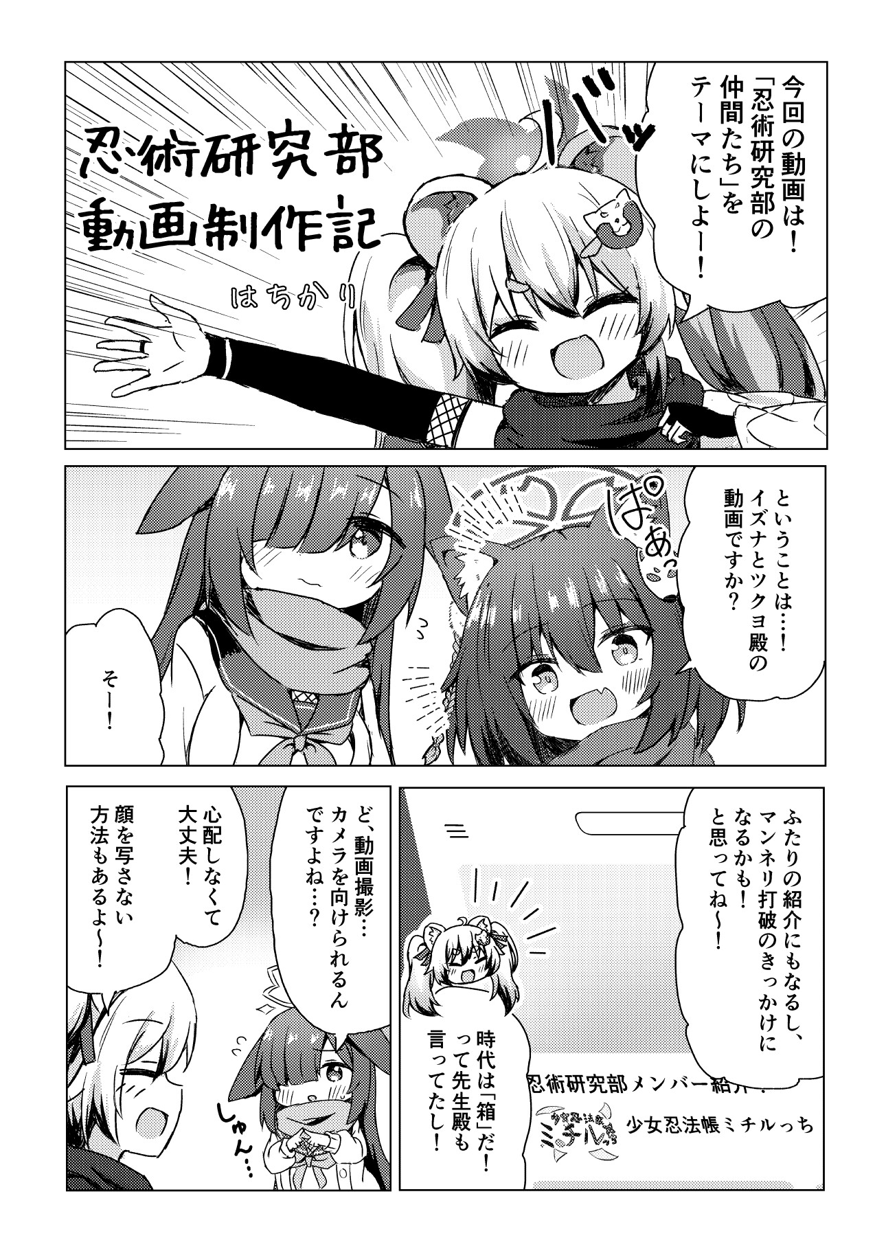 研忍不抜! 画像3