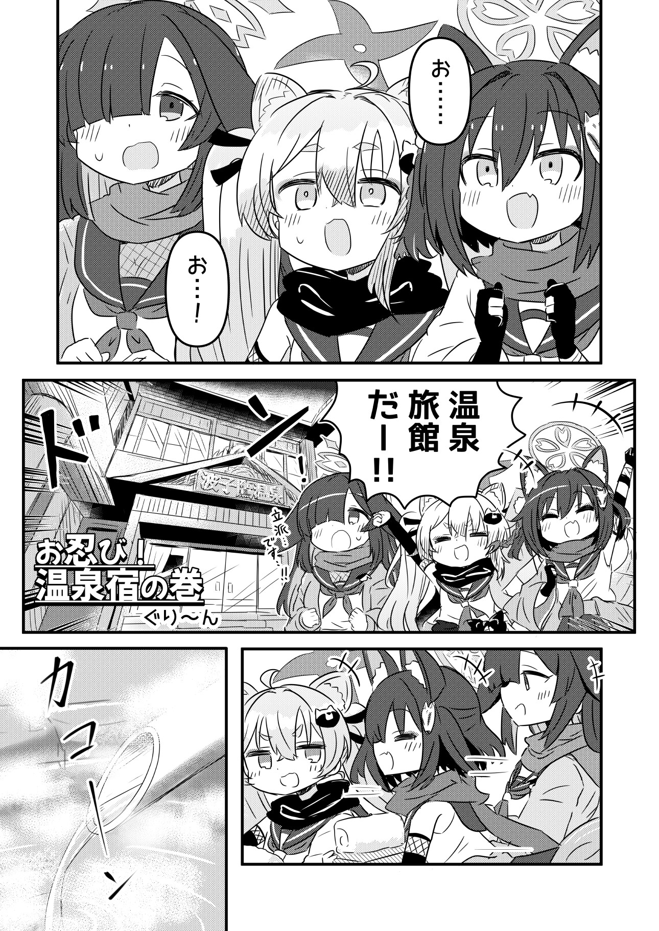 研忍不抜! 画像4