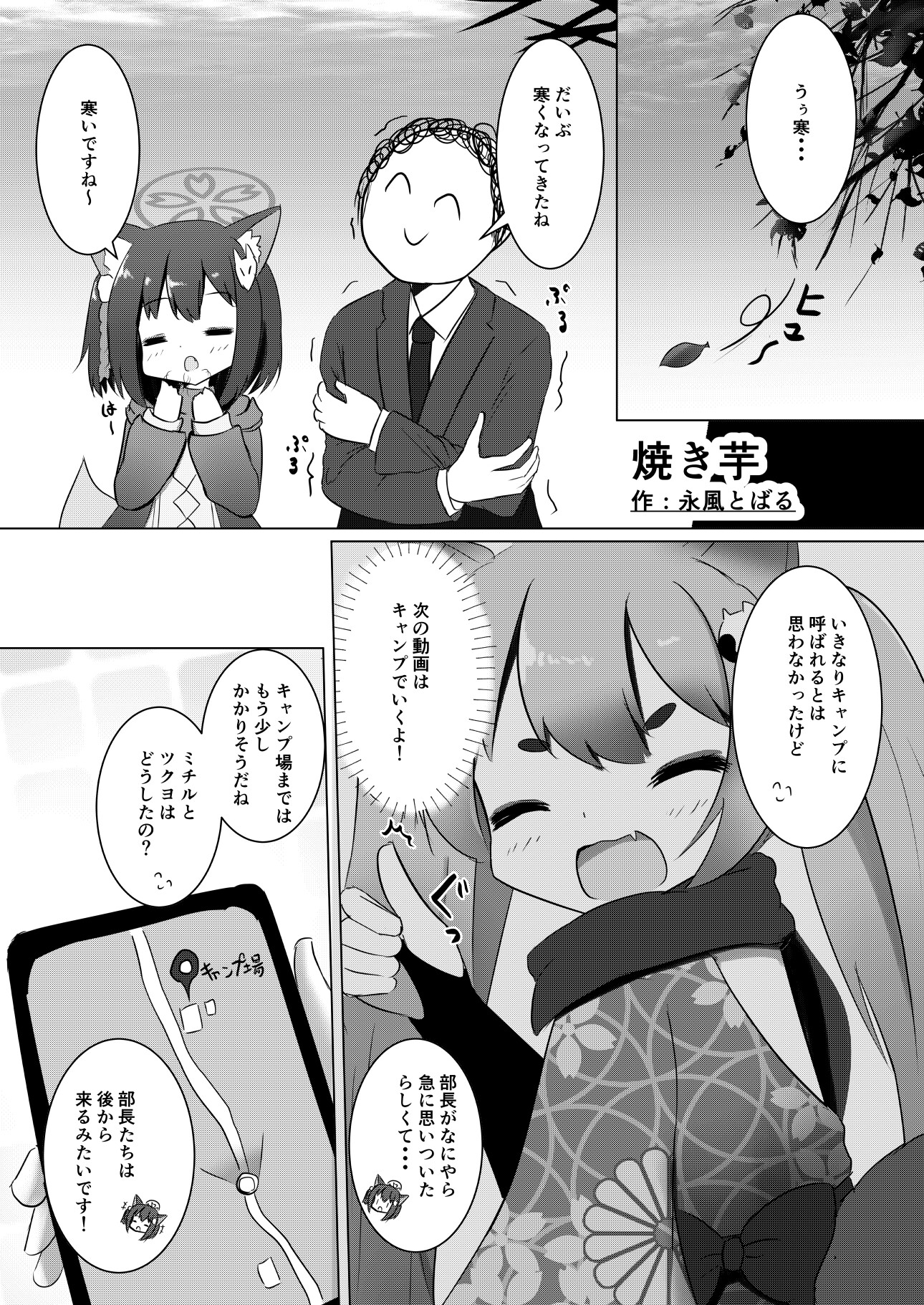 研忍不抜! 画像8