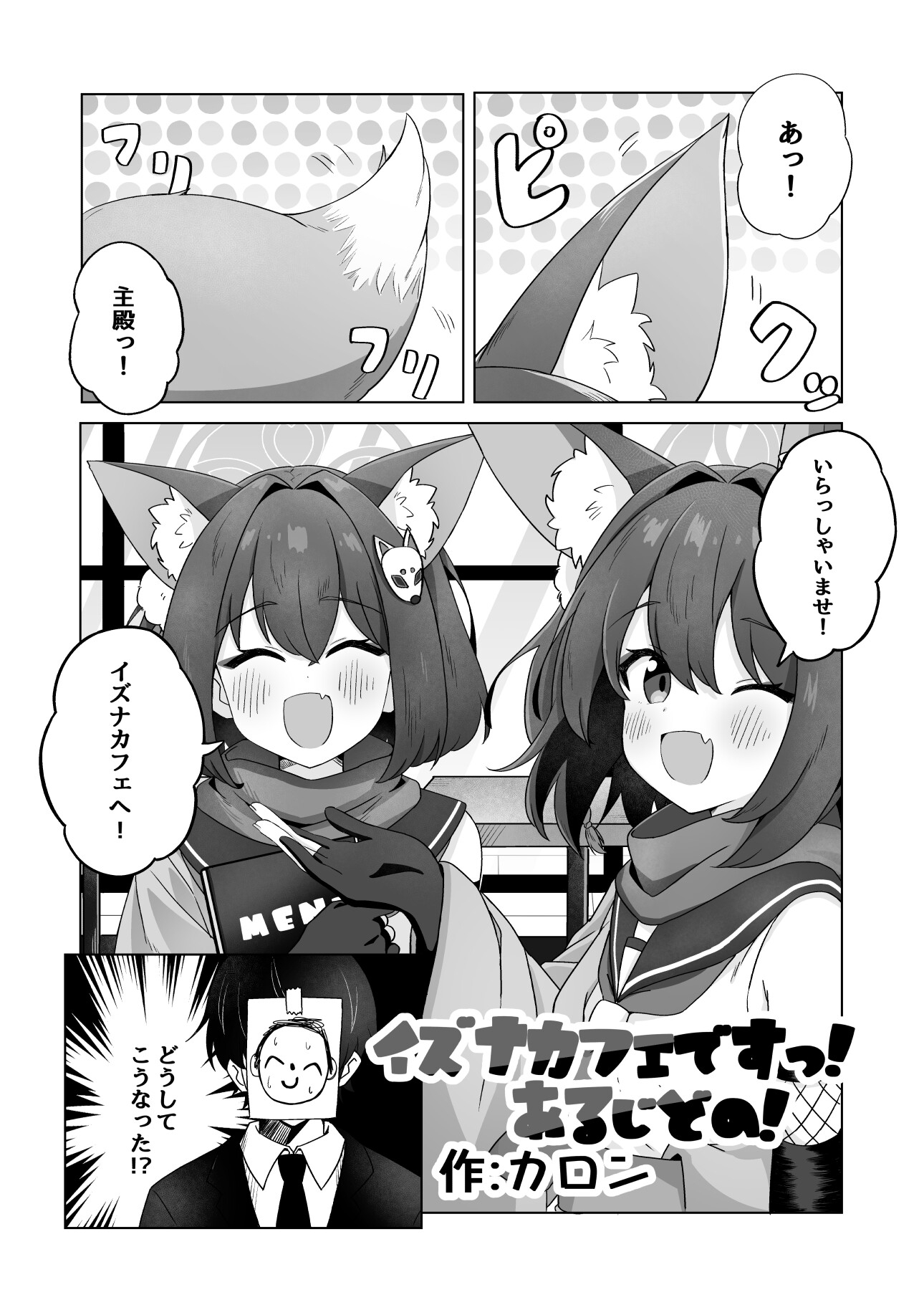 研忍不抜! 画像9