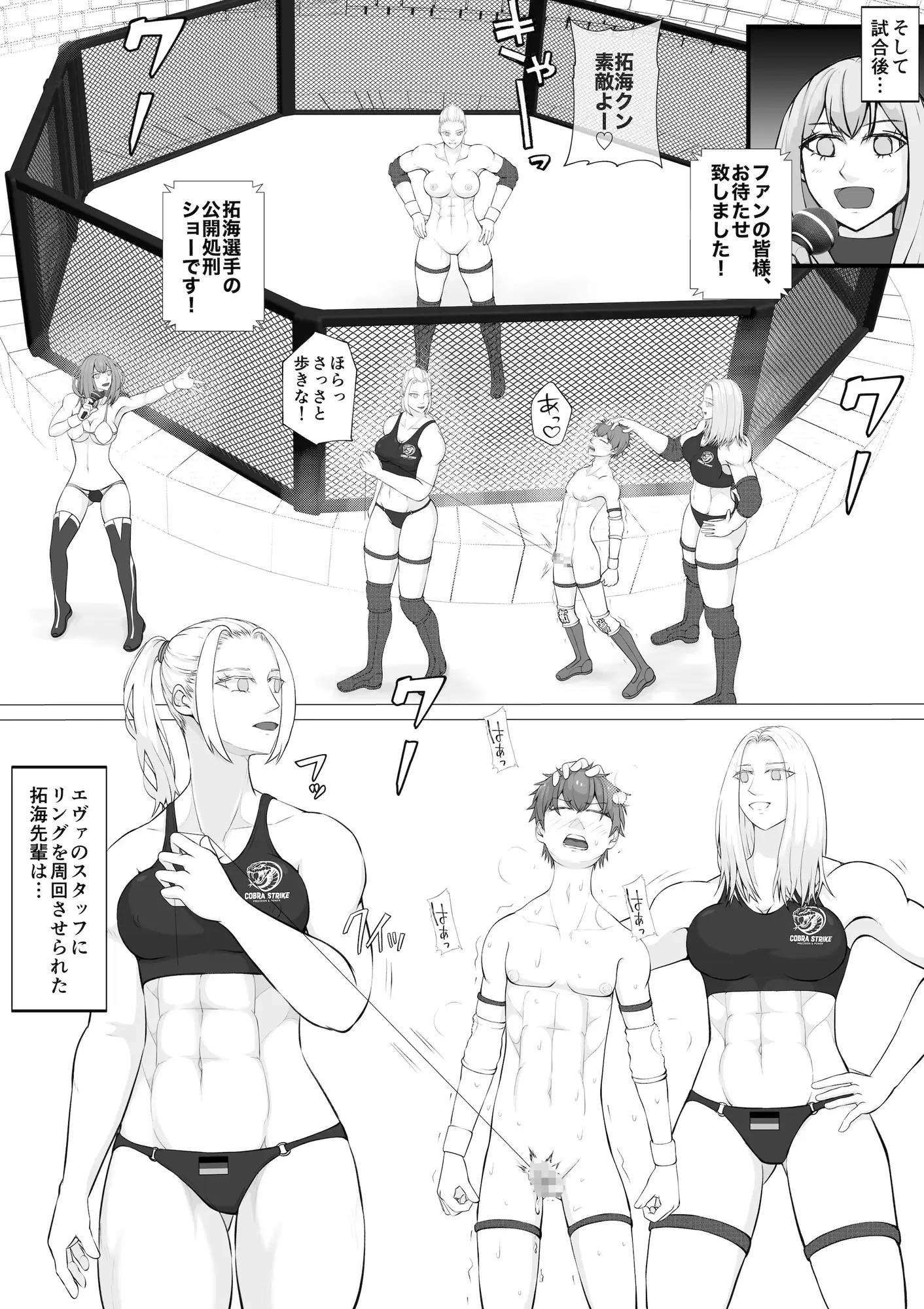 MファイトスクールBF科3 サンプル画像 5