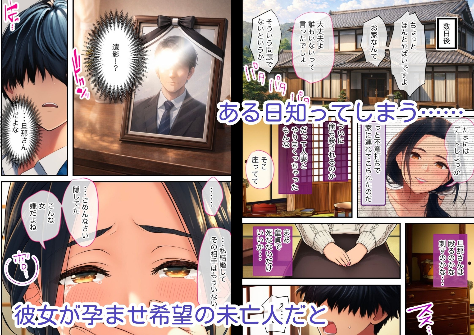 清楚なのに積極的な巨乳人妻、孕ませ希望の未亡人だった サンプル 6/8