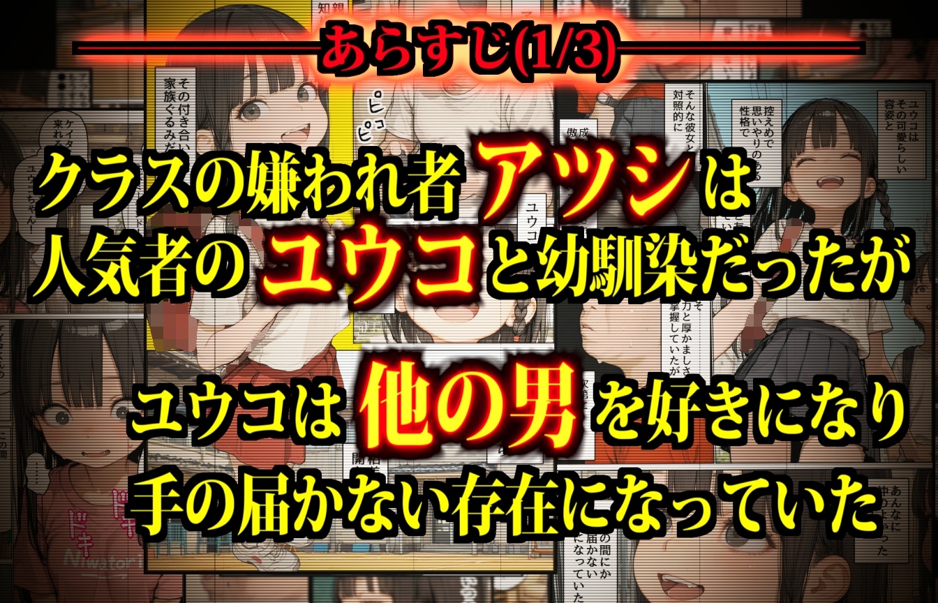 かわいそうな子～幼馴染の膣穴に逃げ込む負け犬兄弟～ サンプル 2/8