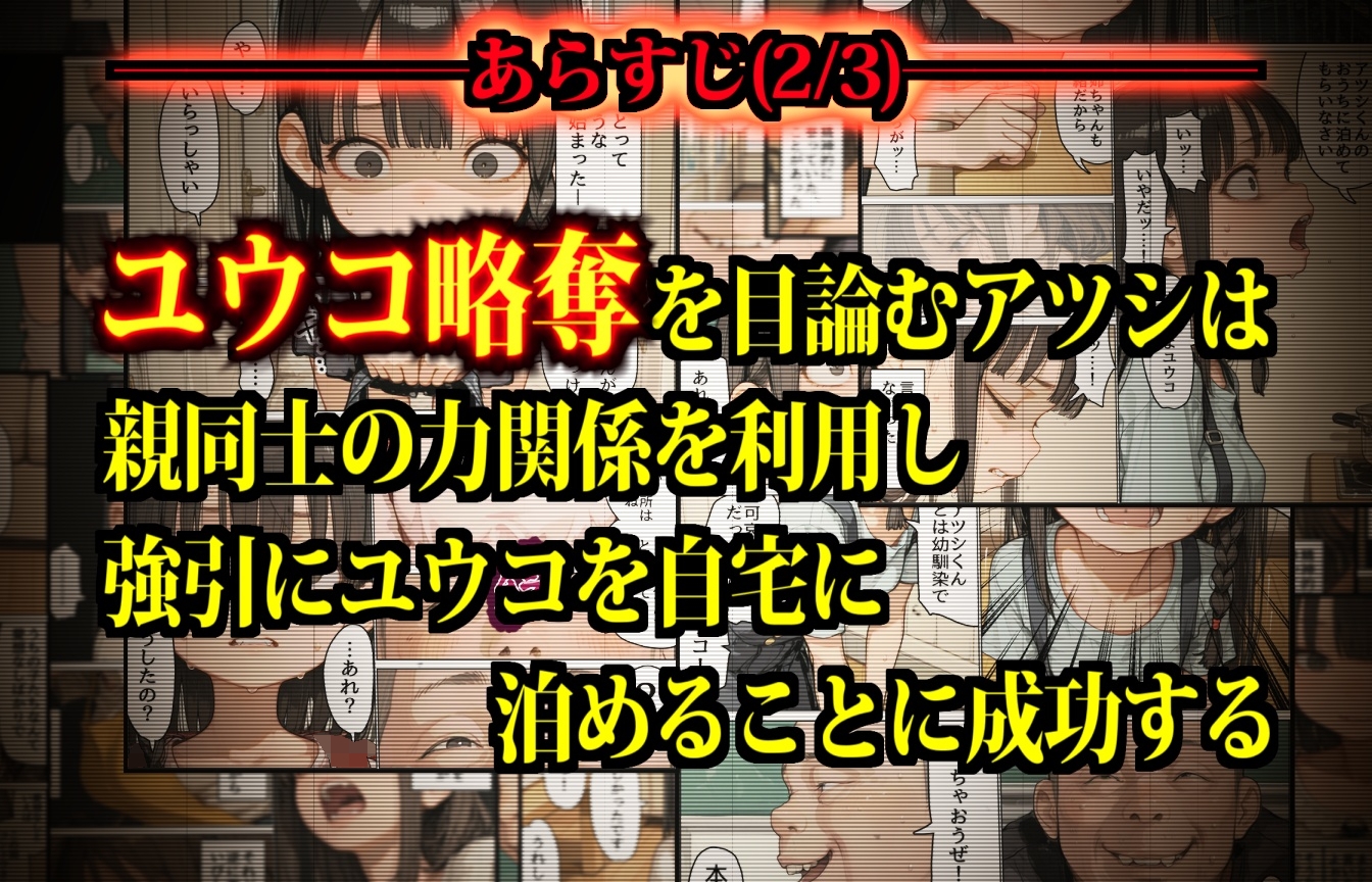 かわいそうな子～幼馴染の膣穴に逃げ込む負け犬兄弟～ サンプル 3/8