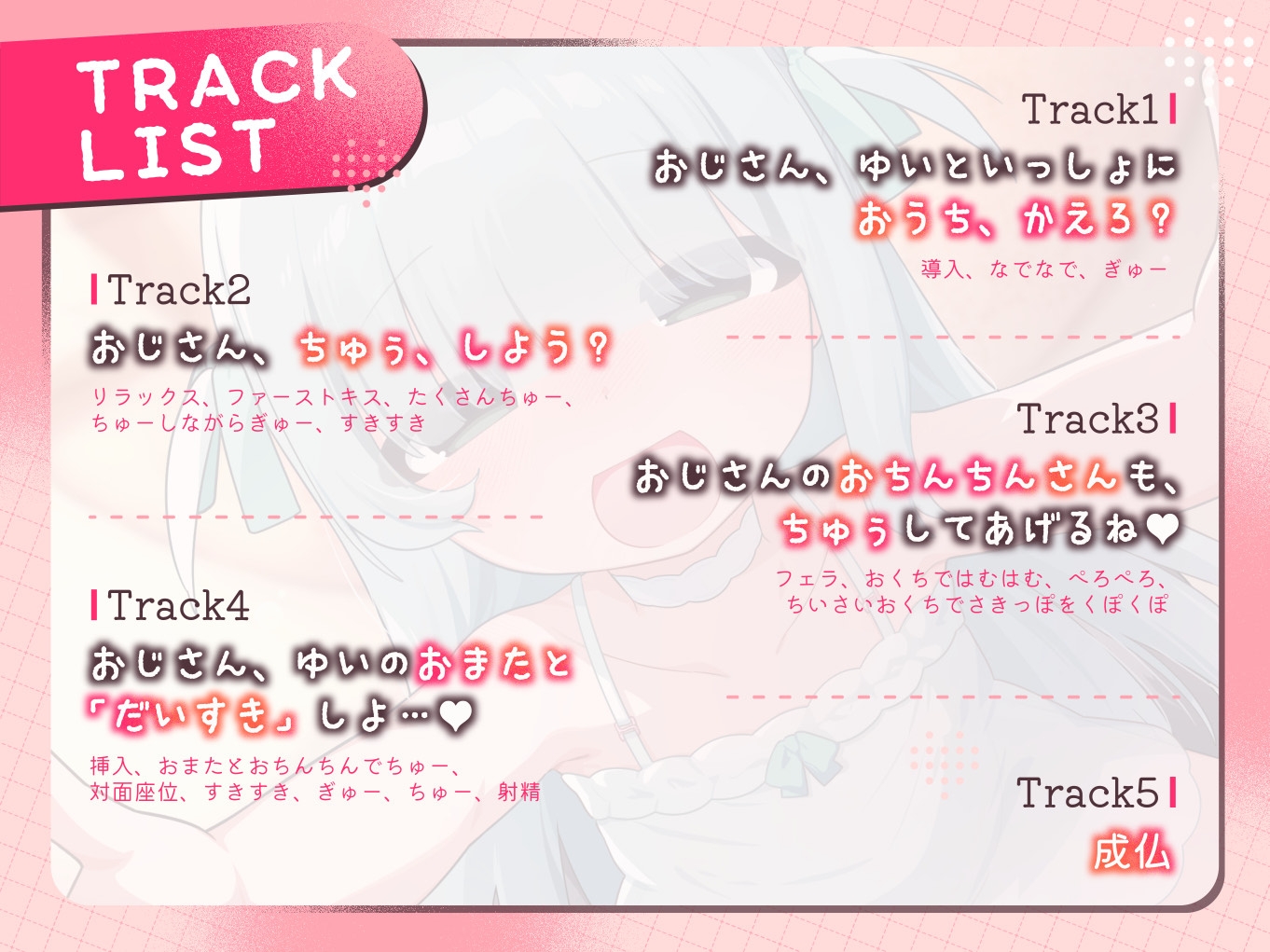 おじさん、いっぱい『だいすき』しよっ～幽霊のあなたが儚げ可愛い少女に沢山愛されて癒され成仏えっち～ 画像3