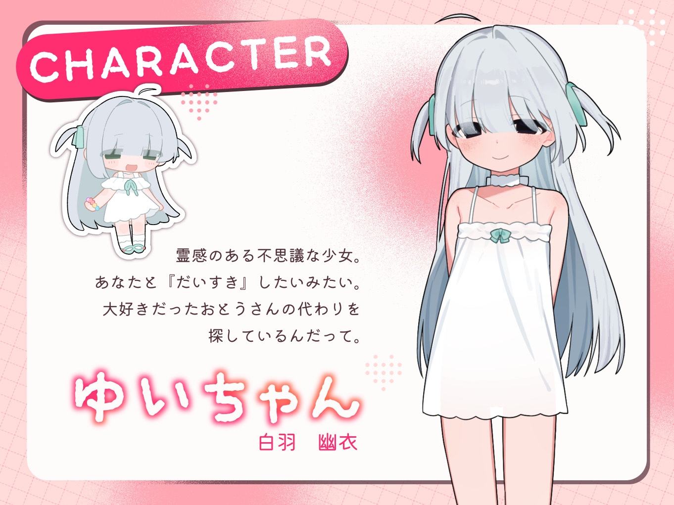 おじさん、いっぱい『だいすき』しよっ～幽霊のあなたが儚げ可愛い少女に沢山愛されて癒され成仏えっち～ 画像4