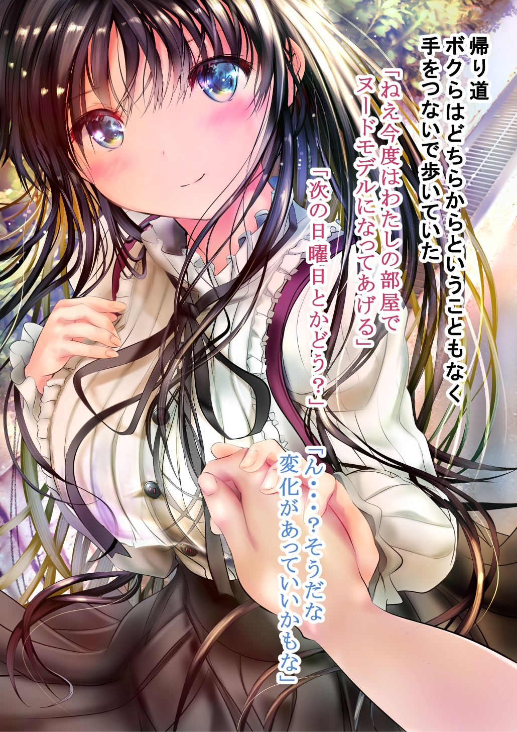 絵師になりたいボクのために一肌脱ぐ幼馴染み・総集編 画像7