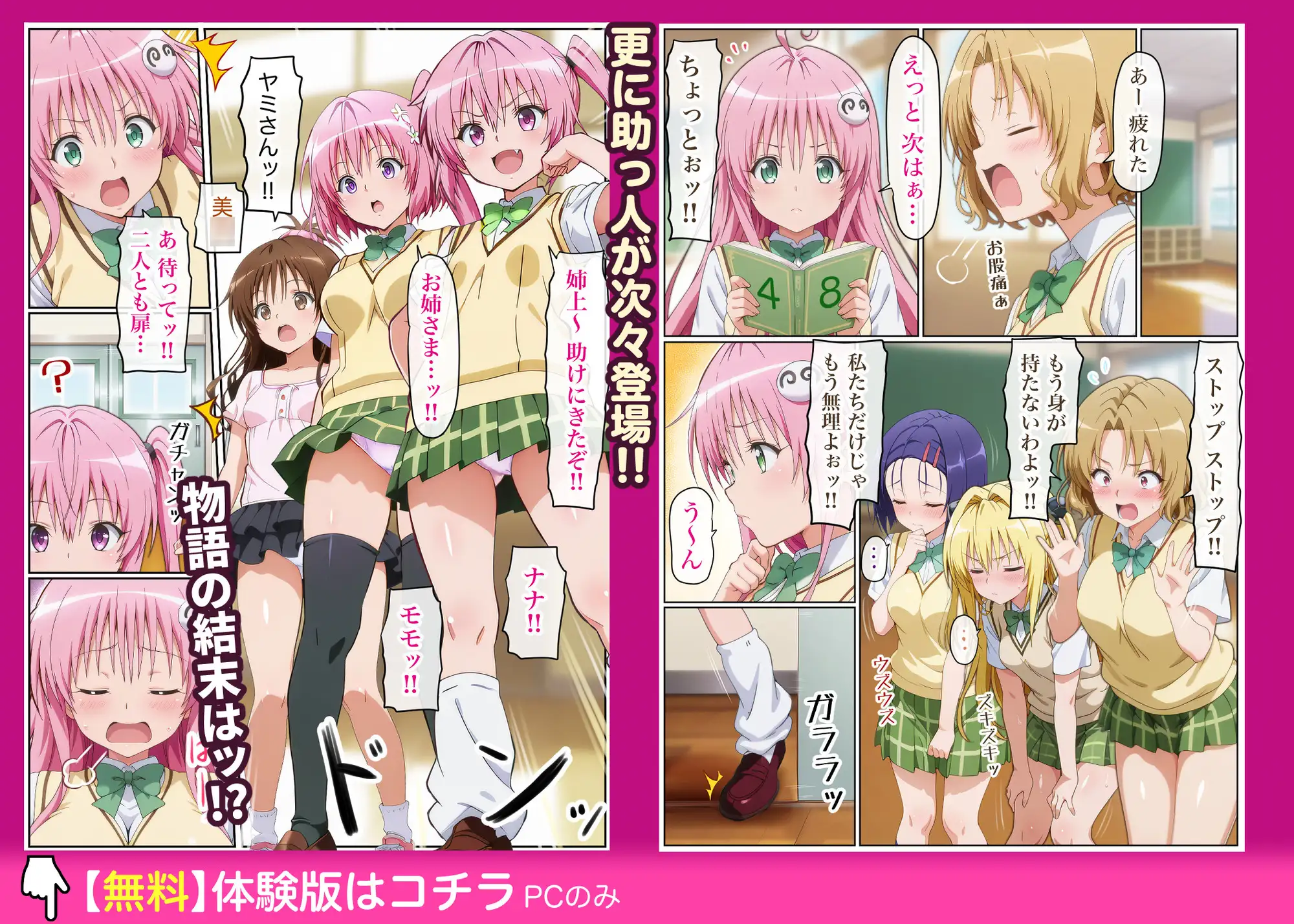 48手しないと出られないっ! サンプル画像 9