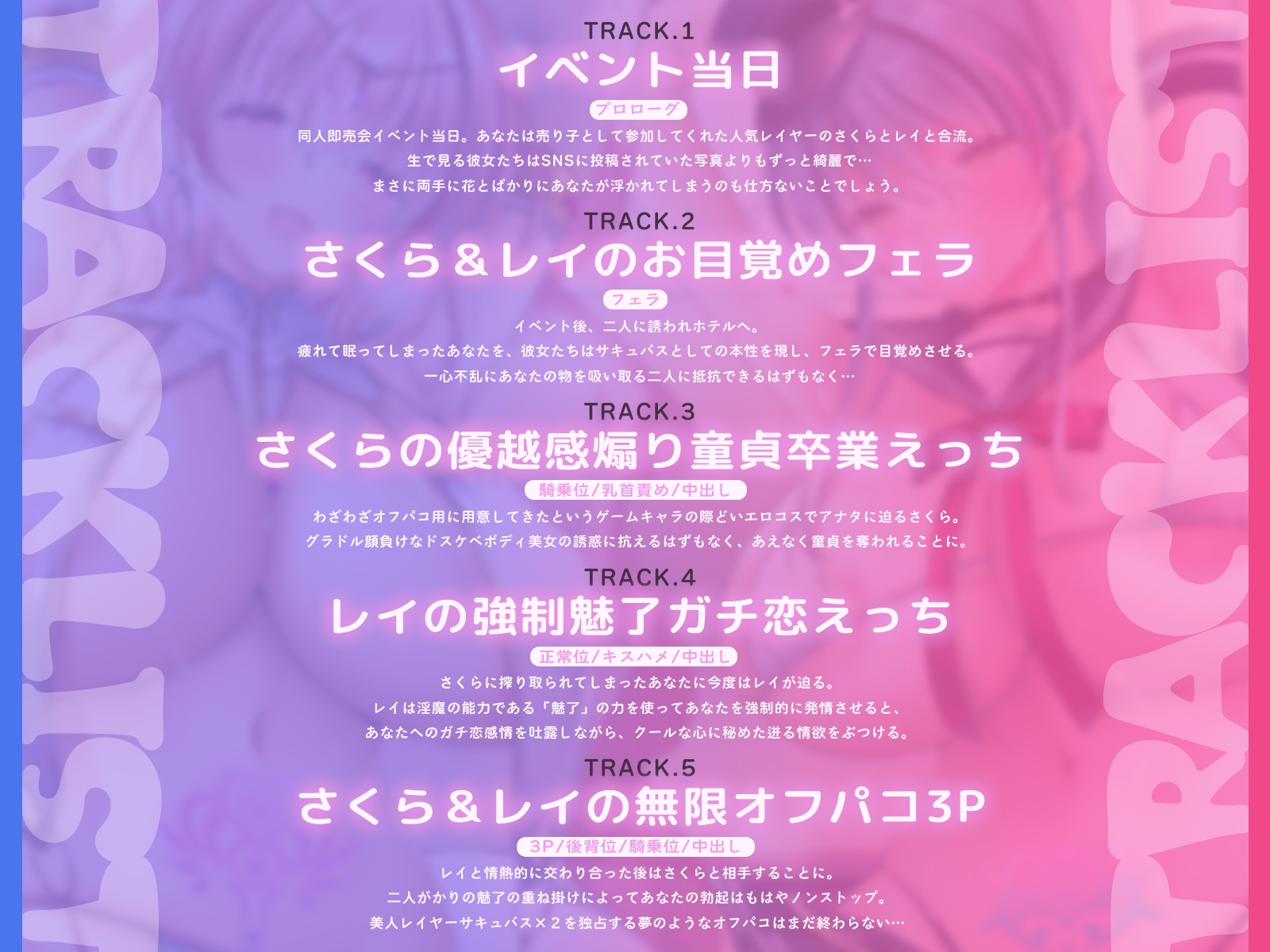 人気ドスケベ爆乳レイヤーサキュバス✕2と甘イチャオフパコ3P【KU100収録】 画像4