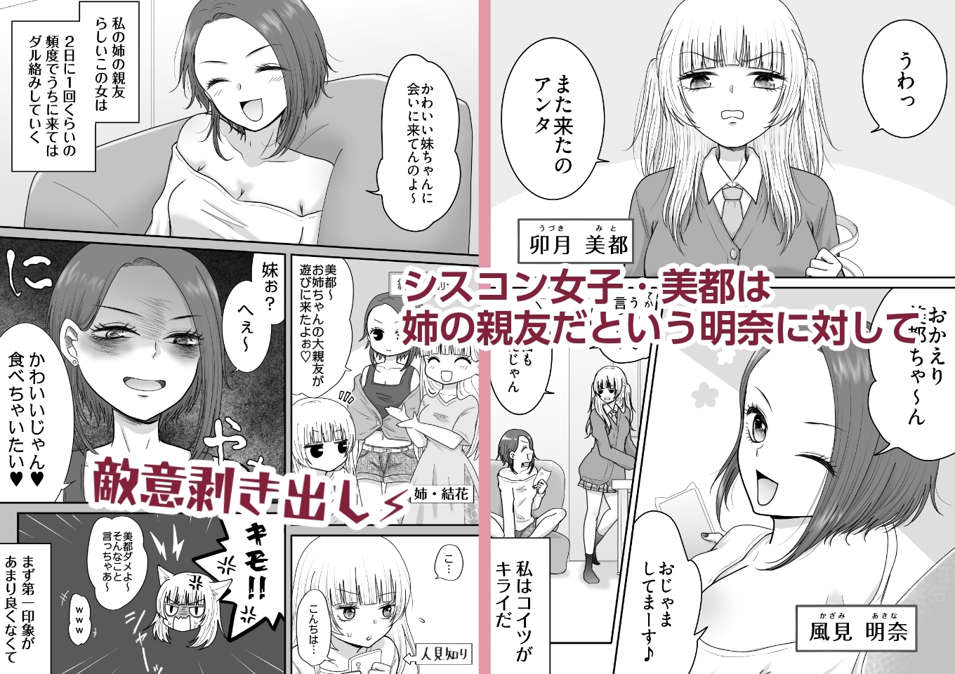 姉の友達にめちゃくちゃイかされる話 画像1