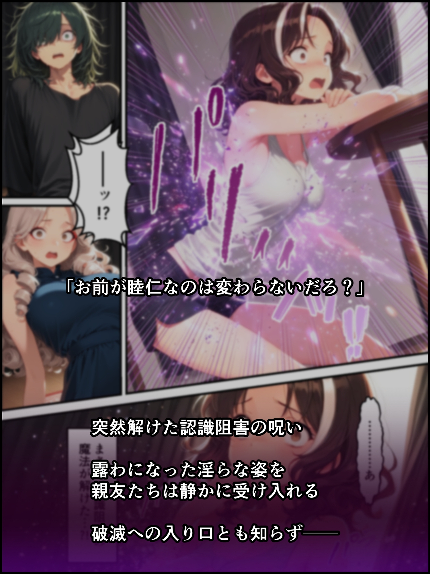 蝕宴のコラプティオ 万能の天才と呼ばれたクラスの委員長が自堕落で怠惰な美少女淫魔に堕ちるまでの十日間 [しにもの] | DLsite - R18