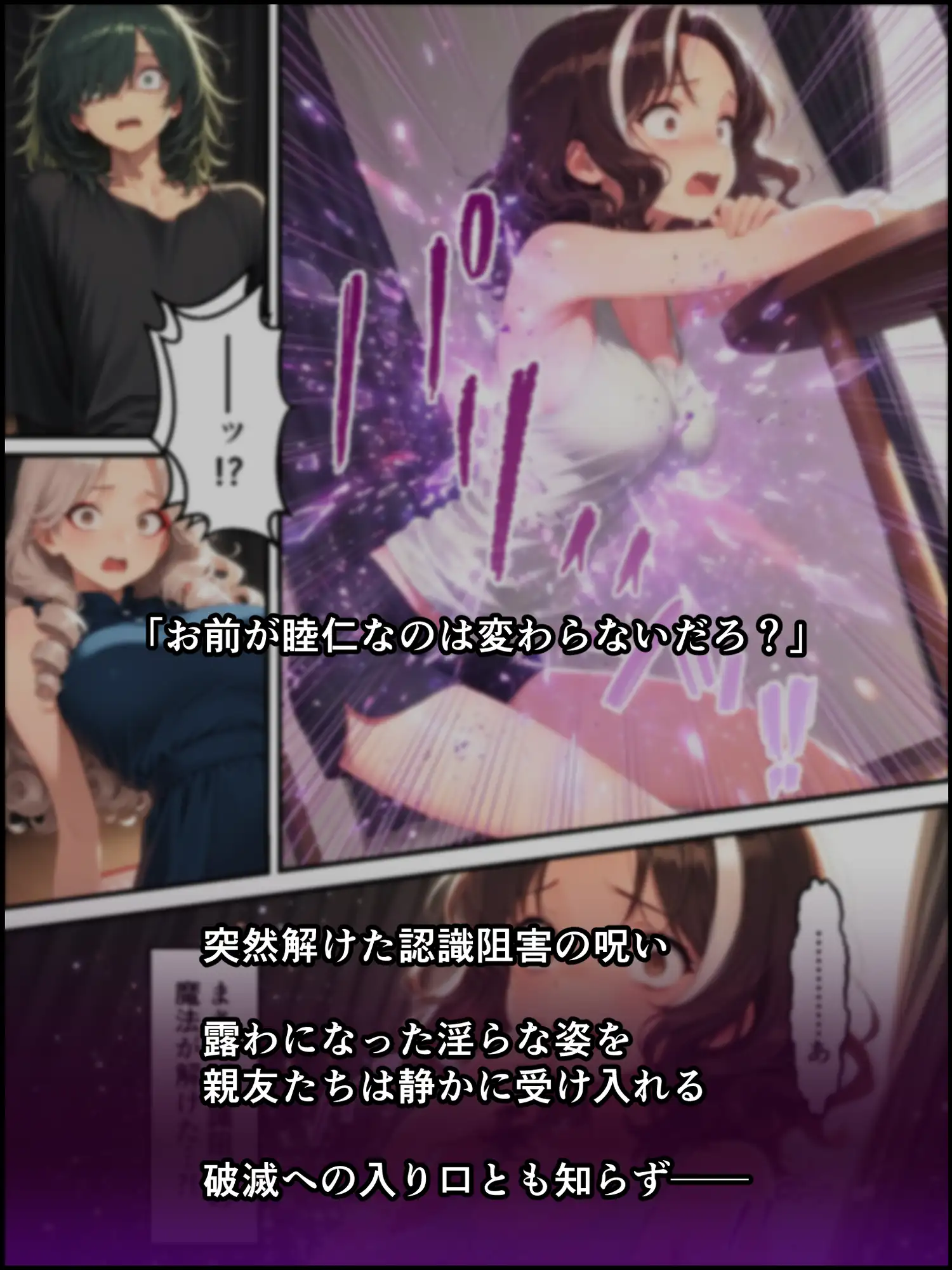 蝕宴のコラプティオ 万能の天才と呼ばれたクラスの委員長が自堕落で怠惰な美少女淫魔に堕ちるまでの十日間 [しにもの] | DLsite - R18